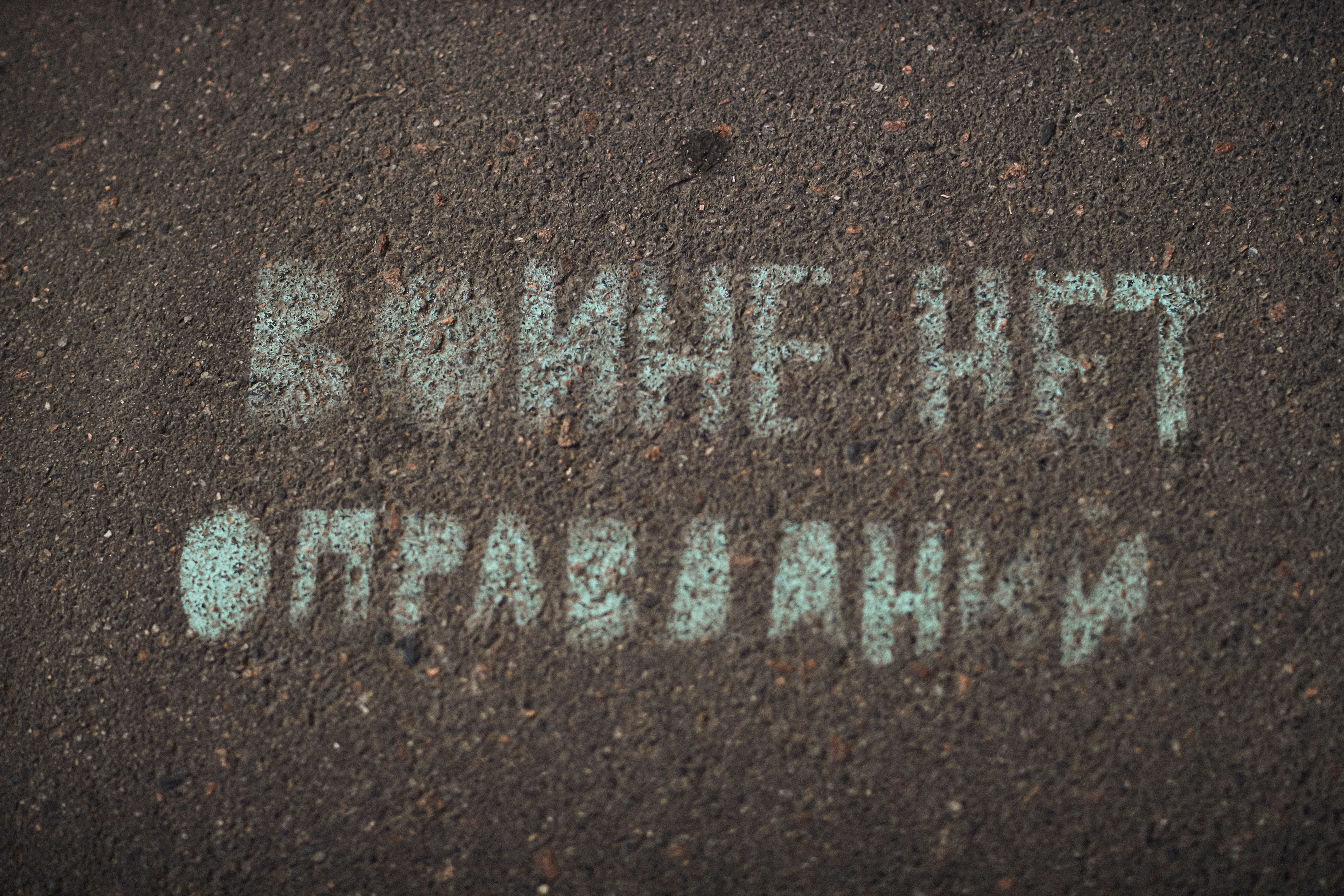 a street sign that is written in white chalk